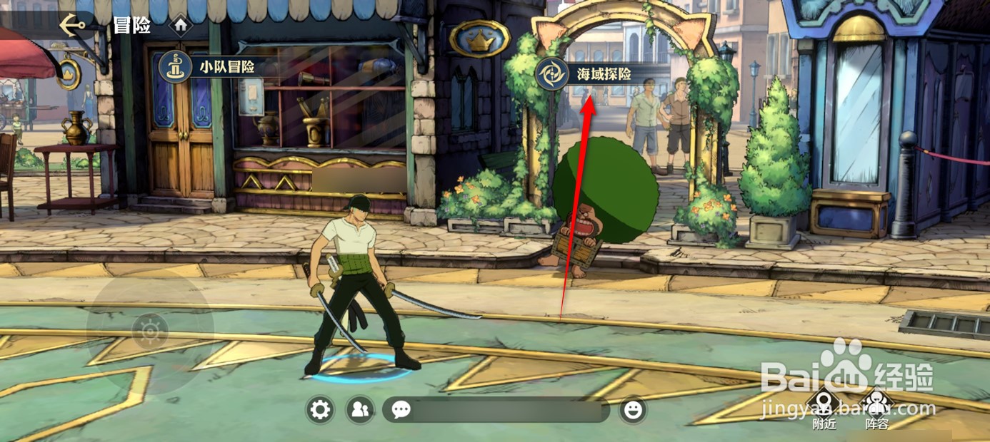 航海王壮志雄心如何修复获得藏宝图