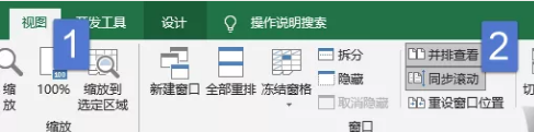 如何多窗口操作Excel