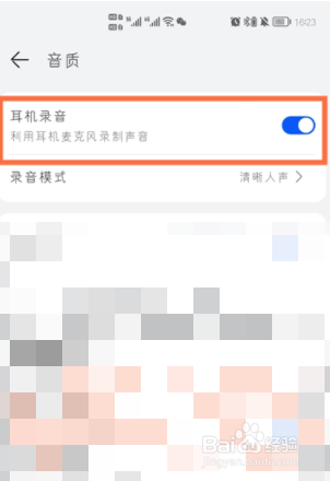 freebuds4高清录音如何设置