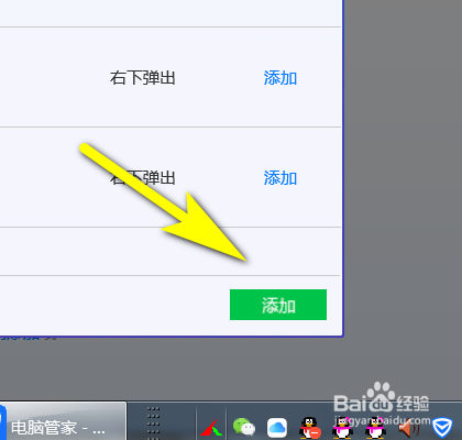 电脑广告插件怎样去除