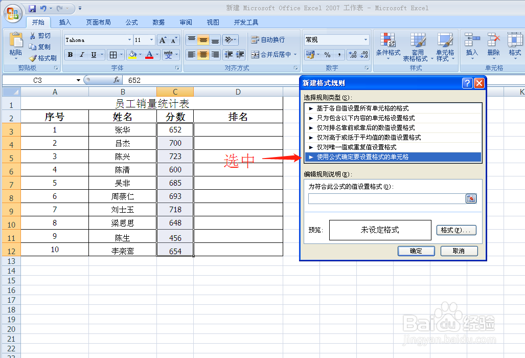 EXCEL中如何自动高亮标记最大值