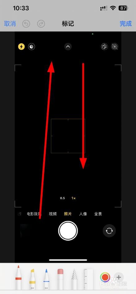 iPhone14如何设置照片编辑APP的涂鸦笔