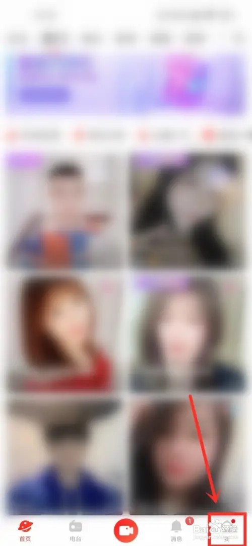 火星直播app消息震动如何关闭