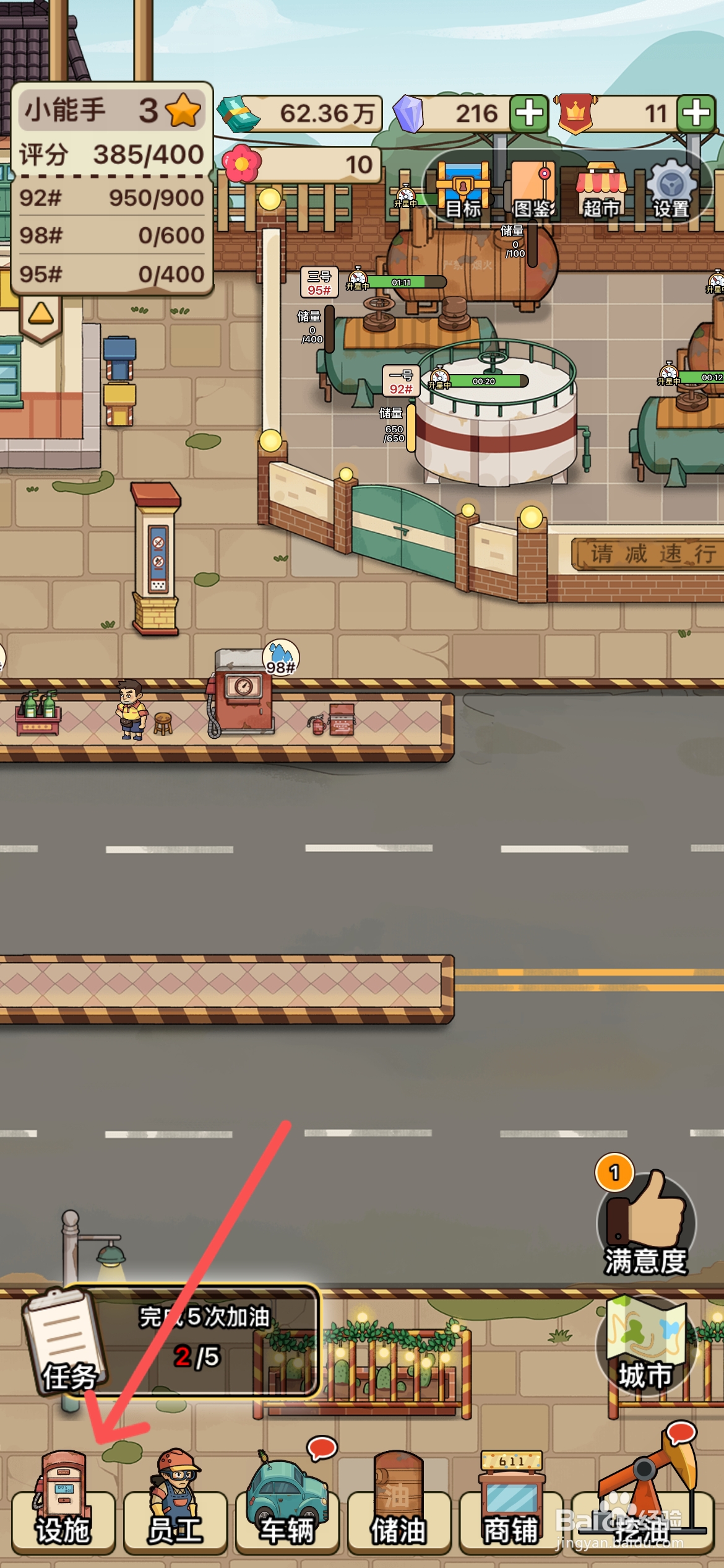 平安加油站怎么解锁加油站复古路灯