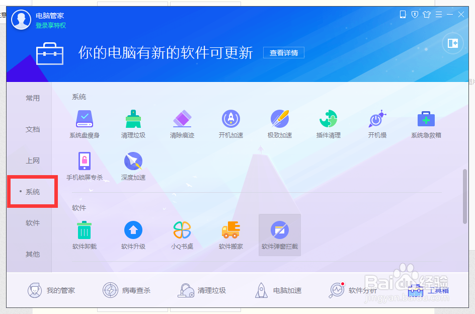 拦截软件弹窗攻略