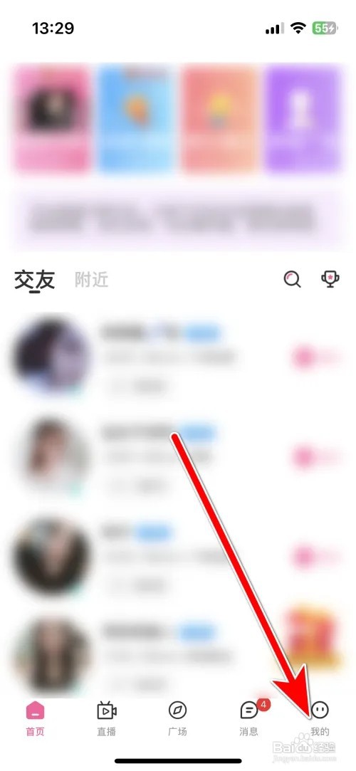 趣友聊我的标签如何添加