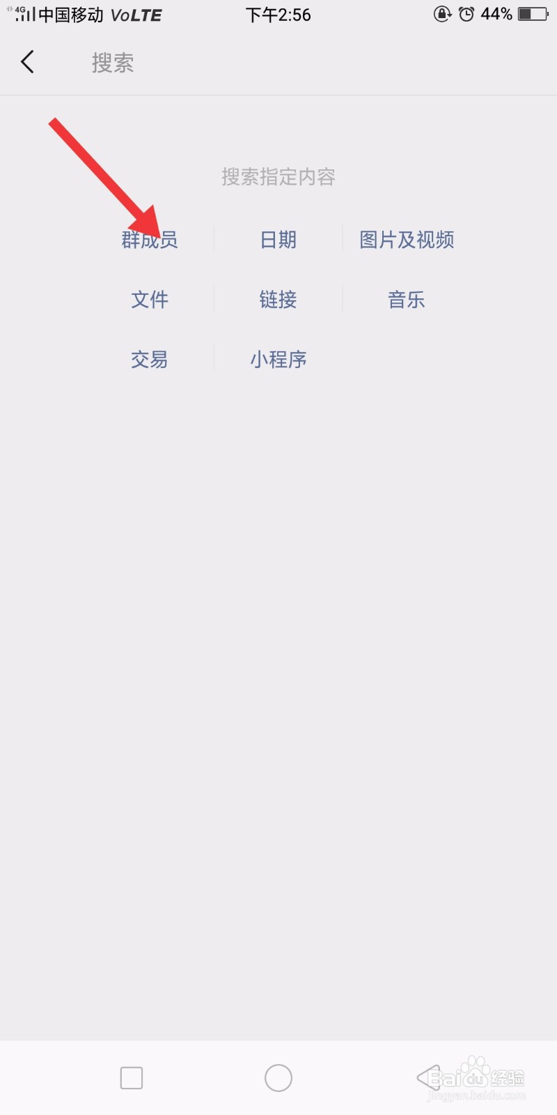 怎样查找微信群成员聊天记录？