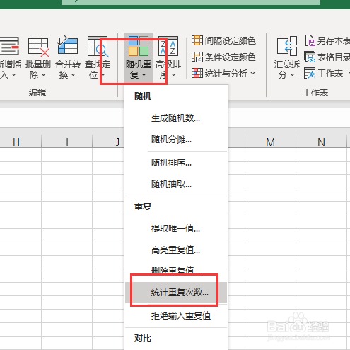 Excel如何快速统计某列数据出现次数