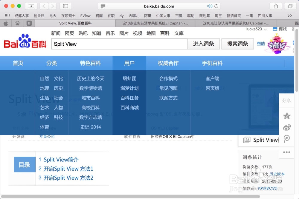 Mac新Safari一键静音和网页标签固定功能
