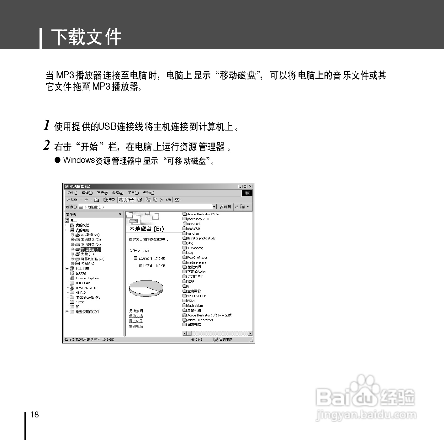 三星YP-D1 MP3说明书:[2]