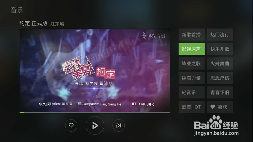 小米智能电视怎么看直播