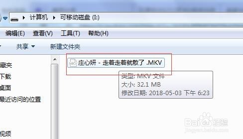 简易更改视频文件格式后缀增加视频兼容性
