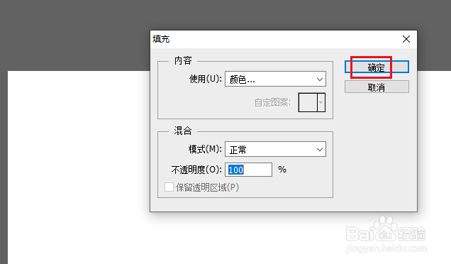 在Ps 6中更改画布颜色的两种方法