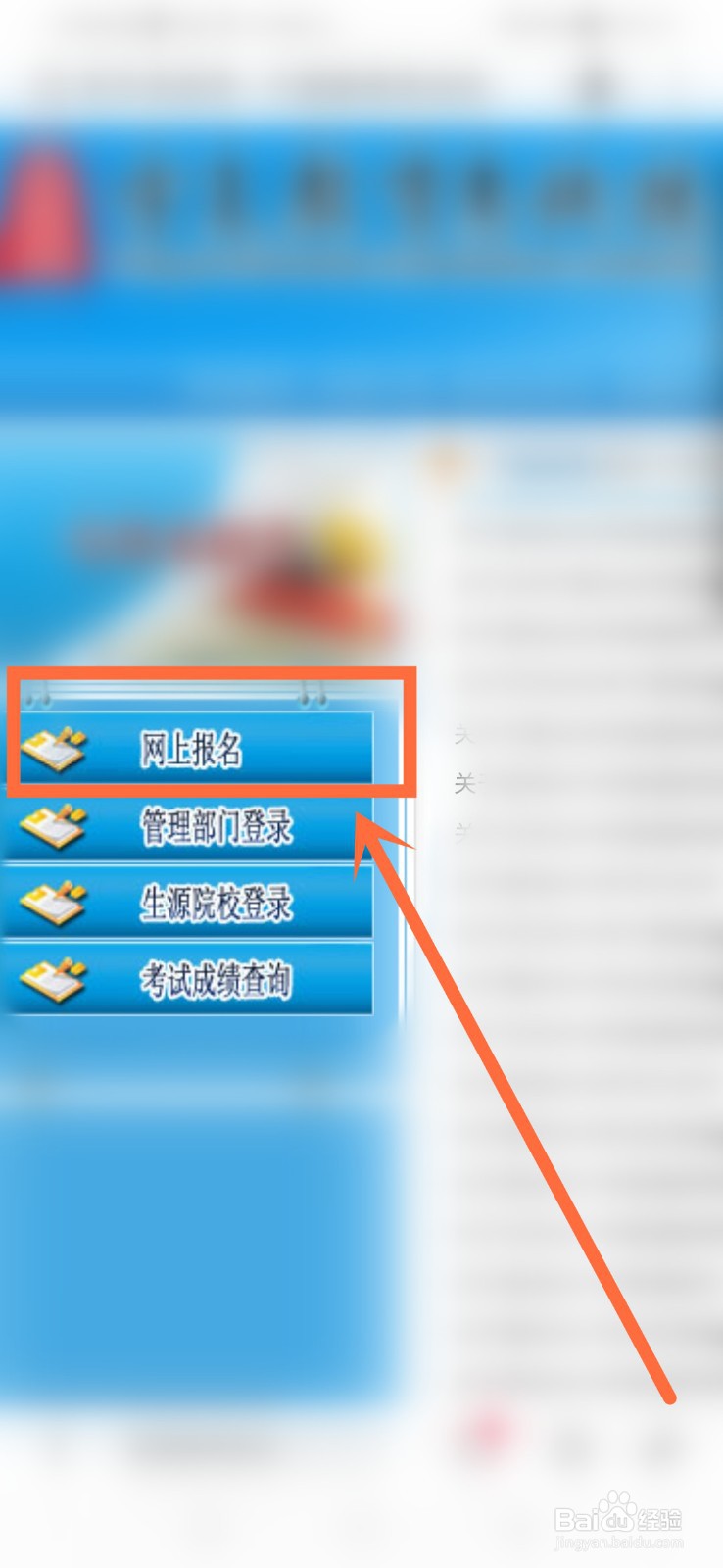 大专升本科怎么报名