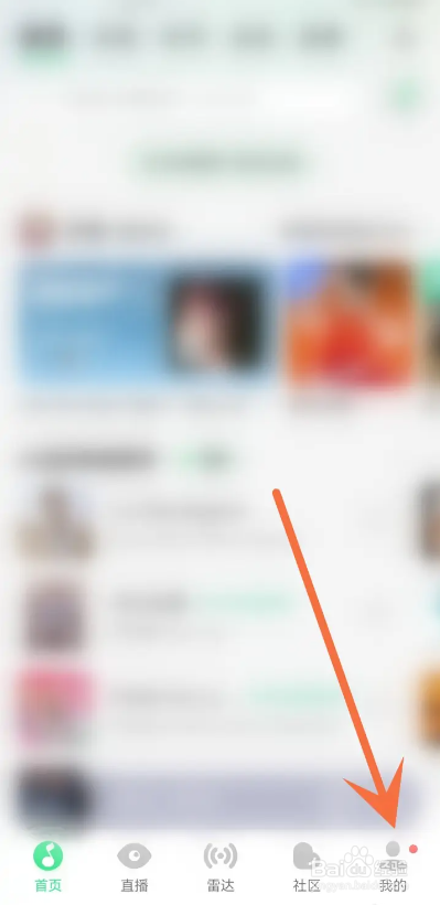 如何使用QQ音乐APP更换图标？