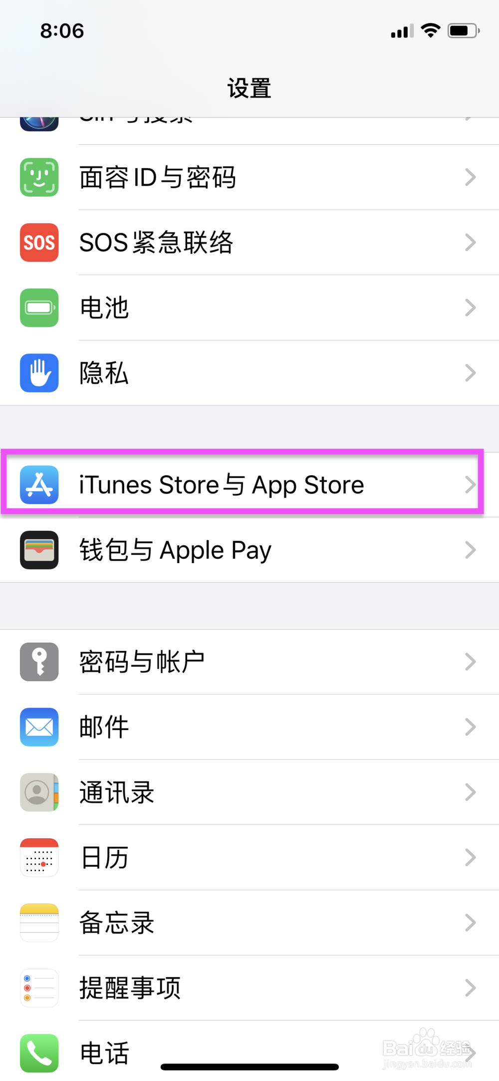iPhone怎么设置下载app流量限制
