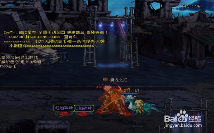 dnf分享红包怎么使用