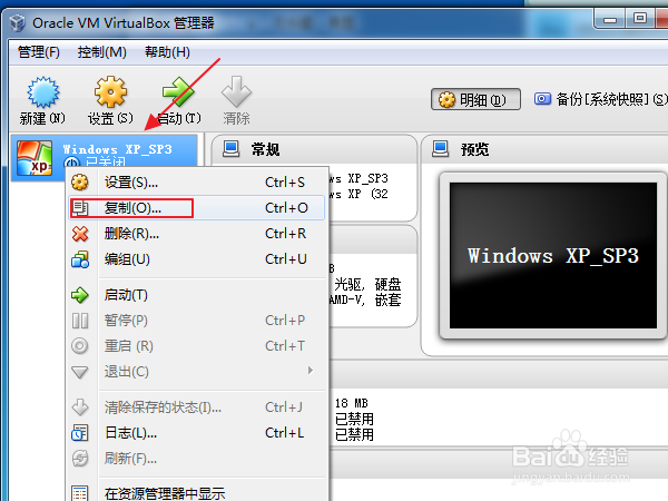 VMware&Vbox 复制克隆多个虚拟机系统