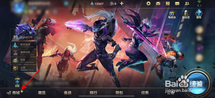英雄联盟手游源计划征服礼包怎么获得
