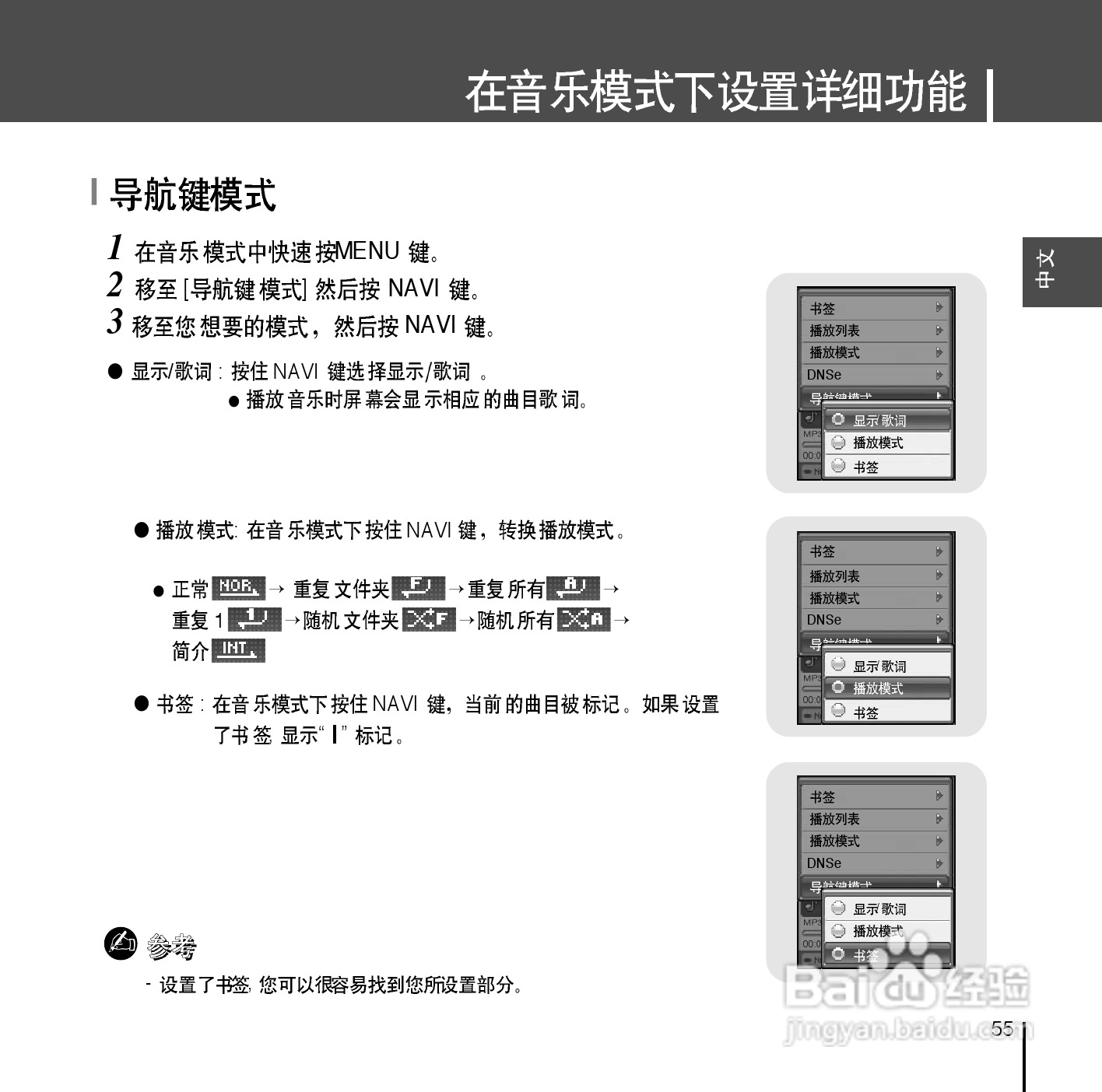 三星YP-D1Z MP3播放器使用说明书:[6]