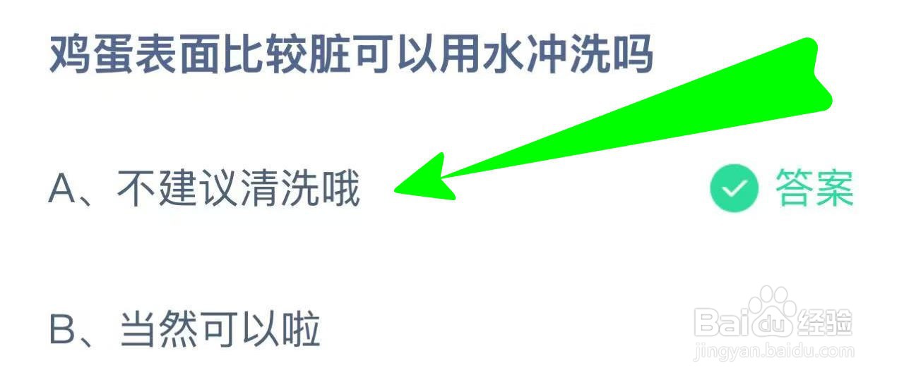 蚂蚁庄园小课堂2024年12月8日最新答案