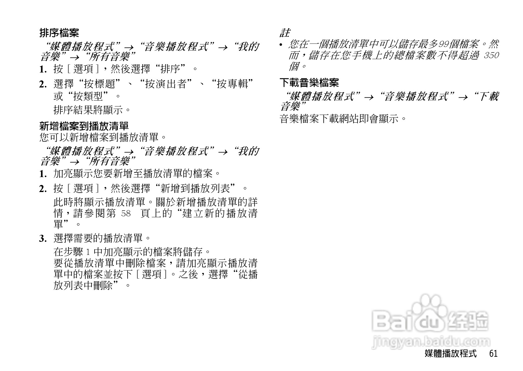夏普WX-T92手机使用说明书:[7]