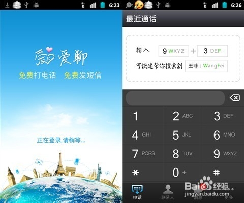 IpodTouch如何打电话