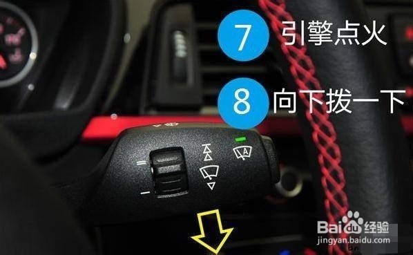 汽车雨刮器开关使用图解