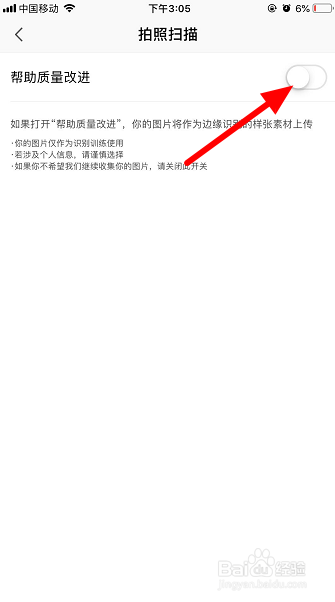 手机wps怎么开启帮助质量改进