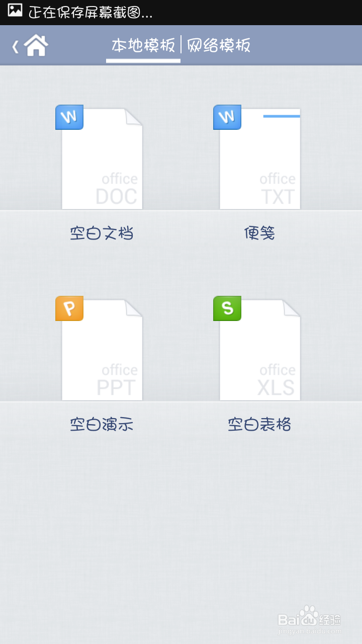 手机如何办公,如何使用office软件