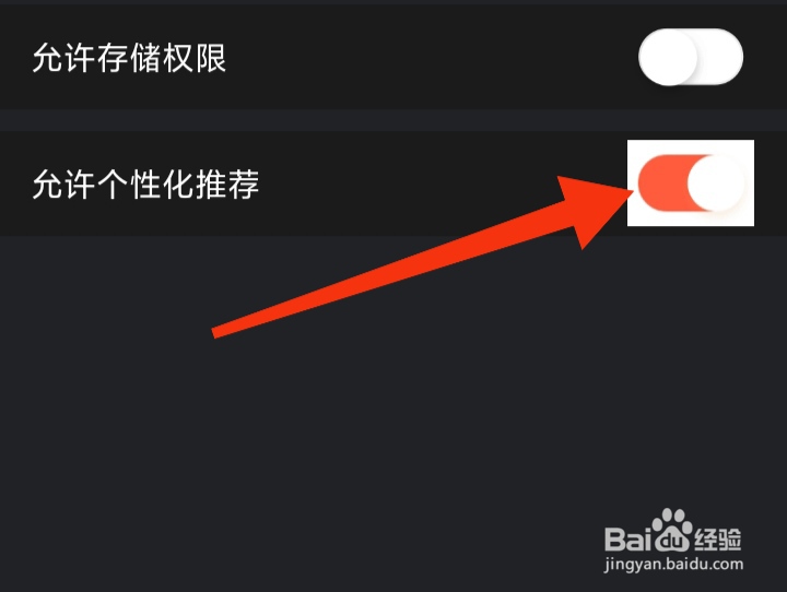 一点万象软件如何打开个性化推荐模式