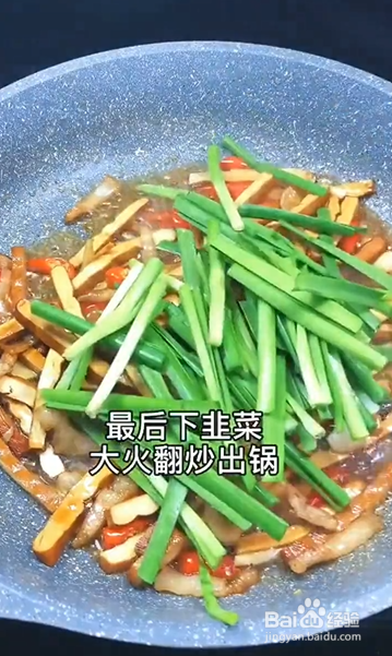 如何制作香干炒肉