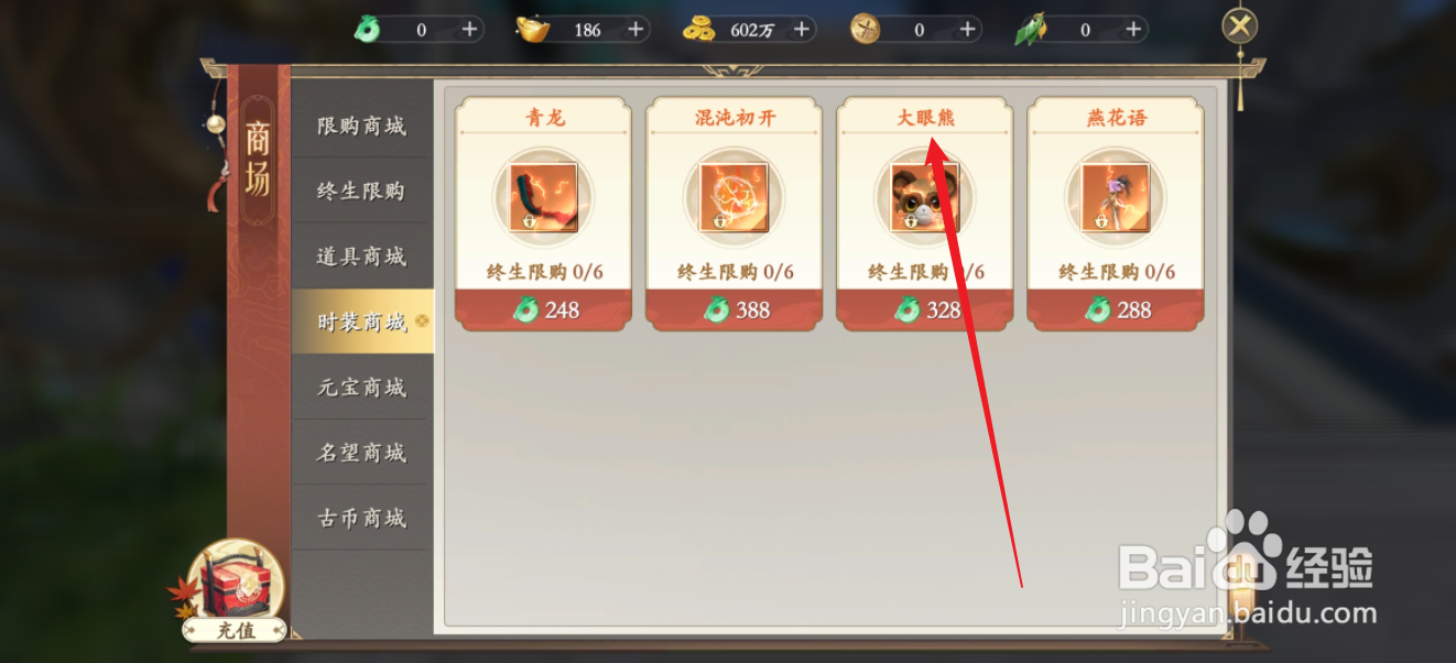 上古情歌的大眼熊在哪里可以买到