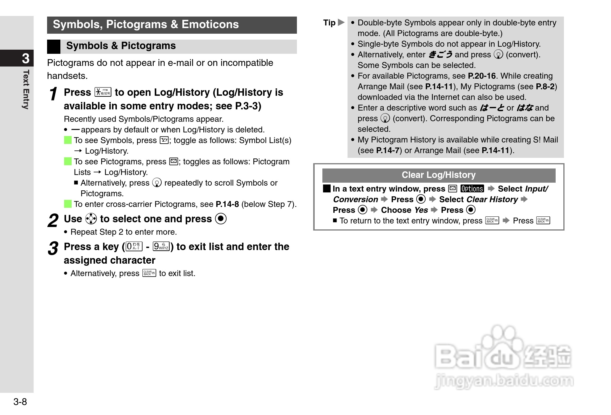 夏普812SH s手机使用说明书:[9]