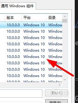 VisualStudio如何使用通用的Windows组件