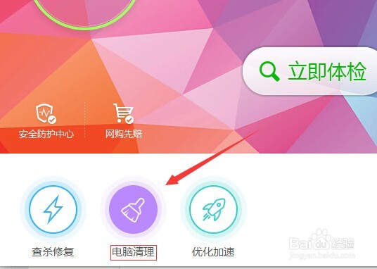 卸载软件时提示“找不到指定模块”如何解决