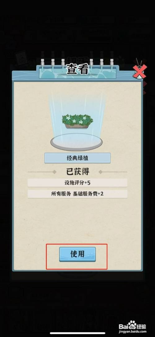 浴场之王如何才能摆放经典绿植