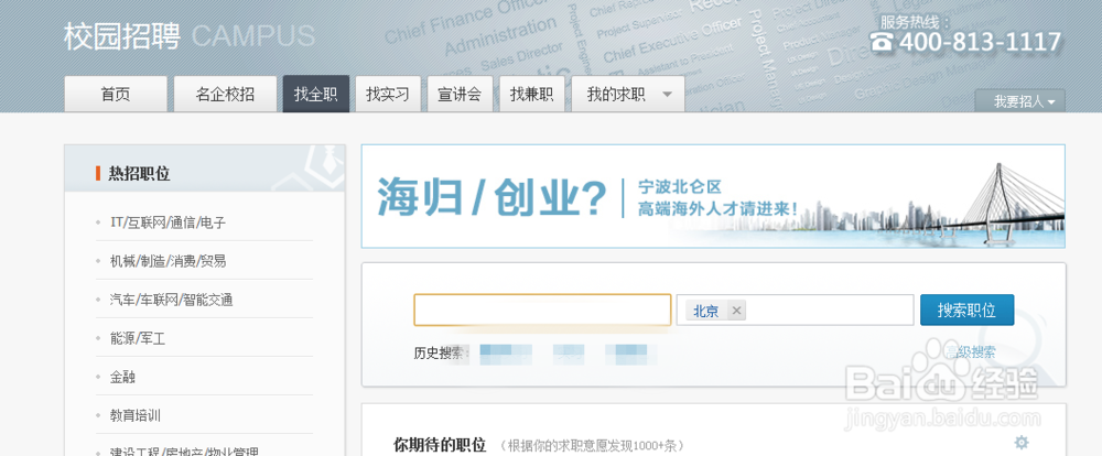 大街网上如何订阅职位