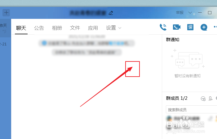 如何编辑qq群聊名称?