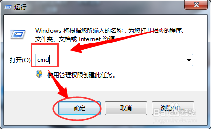 win7系统的电脑如何用命令查看网线的网速