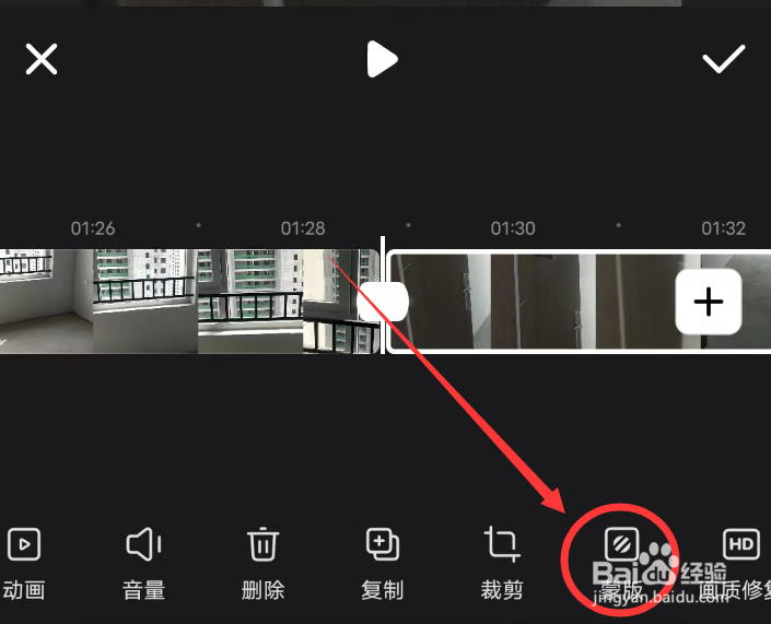 WINK软件怎么给视频添加线性蒙版