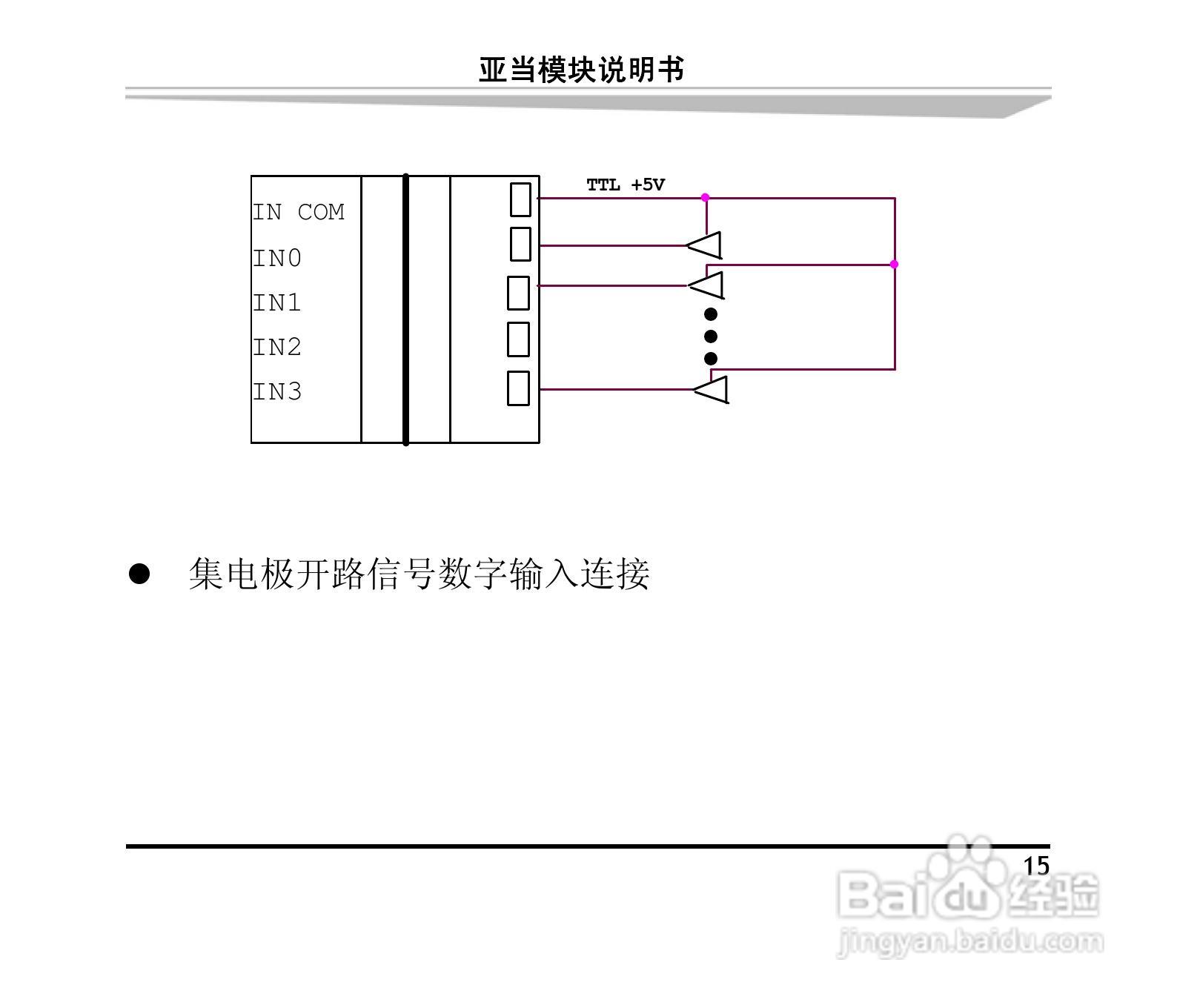 研祥ARK-8060DHI&ARK-8060M 4路数字输入4路继电器输出:[3]