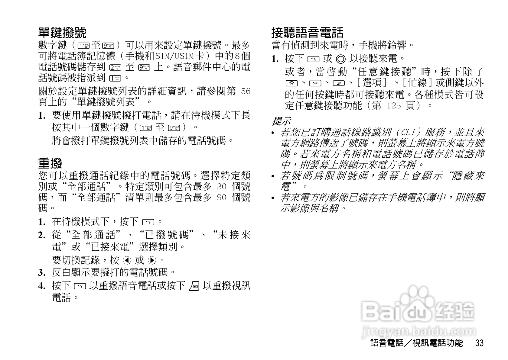 夏普WX-T930手机使用说明书:[4]