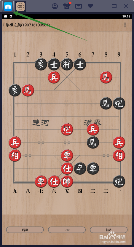 【象棋】用