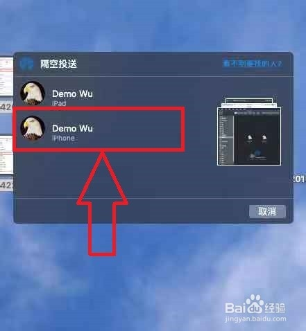 苹果隔空投送怎么用