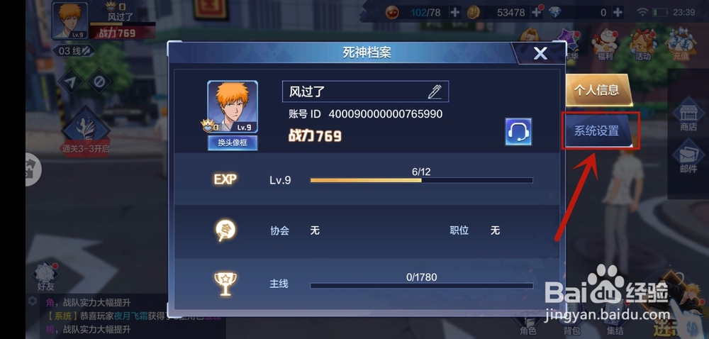 境界-灵压对决画面怎么设置