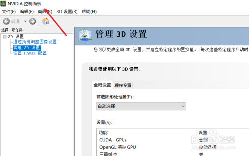 電腦沒有nvidia控制面板怎麼辦