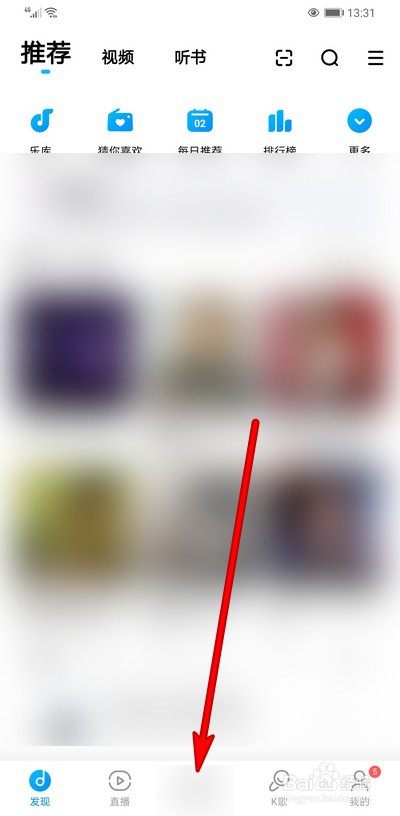 酷狗音乐跑步模式怎么设置