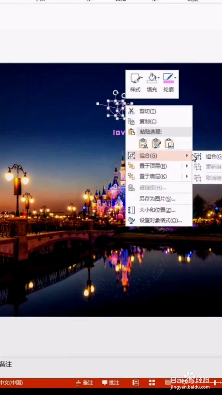 如何设置烟花动画效果