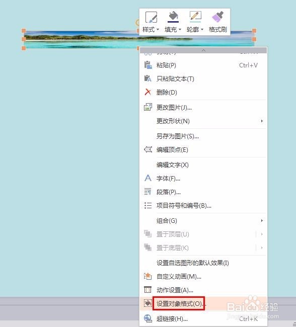ppt怎样把图片调透明